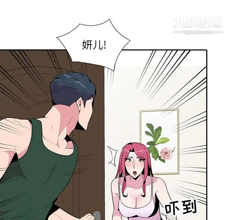 《妻子的诱惑》漫画 第18話