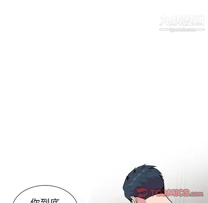 《妻子的诱惑》漫画 第18話