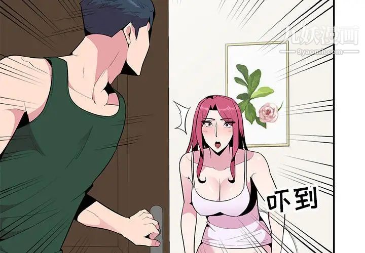 《妻子的诱惑》漫画 第19話