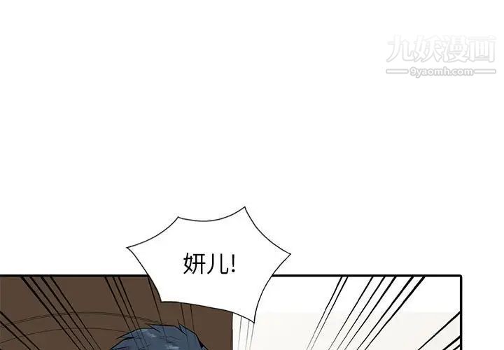 《妻子的诱惑》漫画 第19話