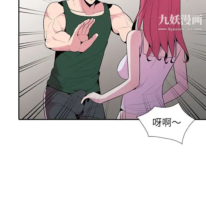 《妻子的诱惑》漫画 第19話