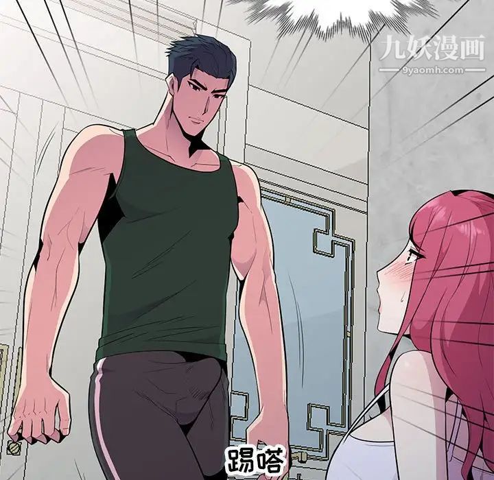 《妻子的诱惑》漫画 第19話
