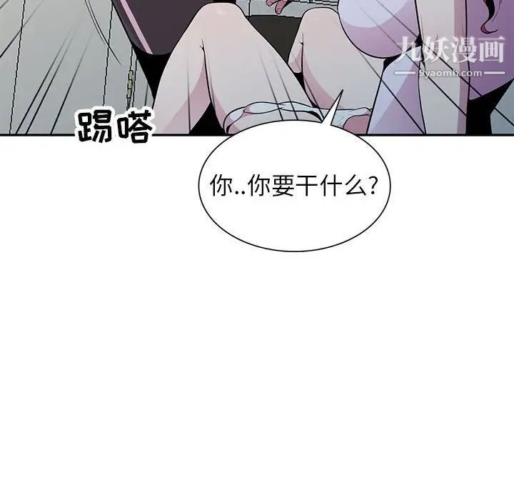 《妻子的诱惑》漫画 第19話
