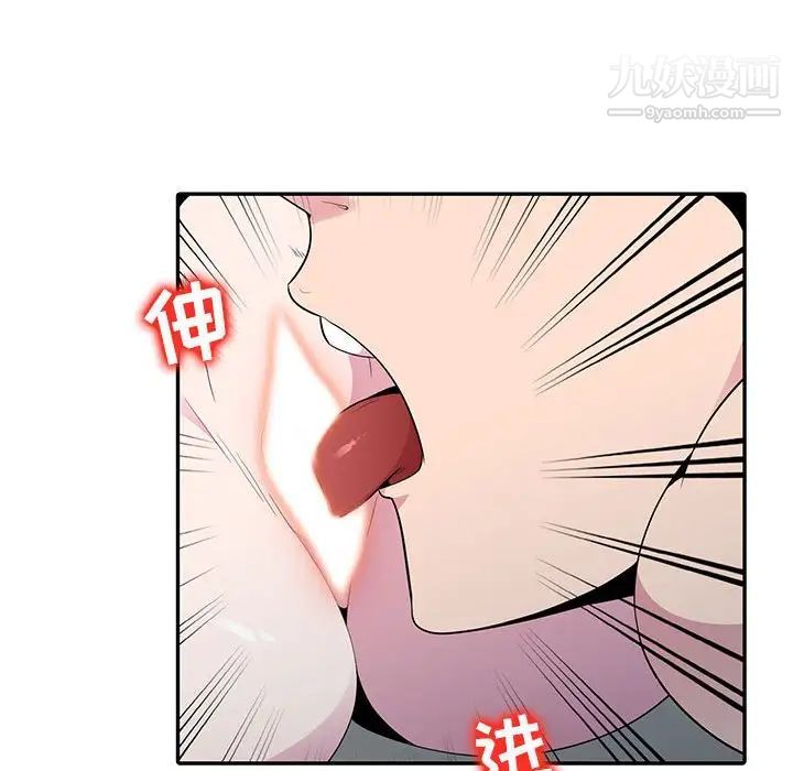 《妻子的诱惑》漫画 第19話