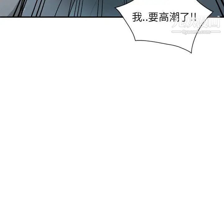 《妻子的诱惑》漫画 第19話