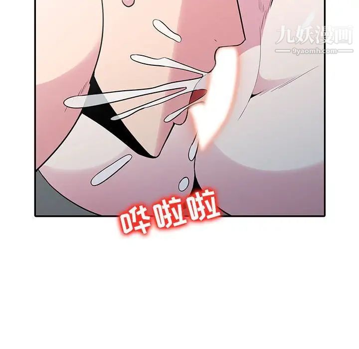 《妻子的诱惑》漫画 第19話