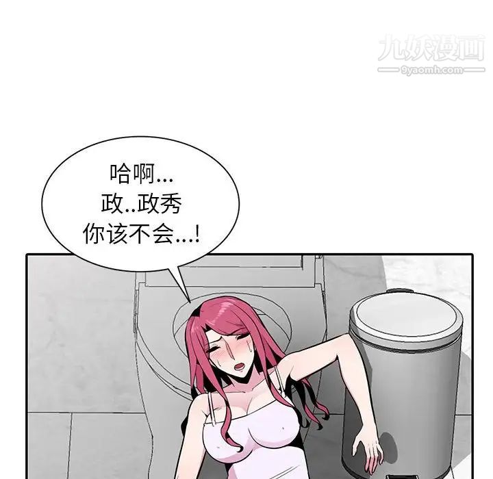 《妻子的诱惑》漫画 第19話