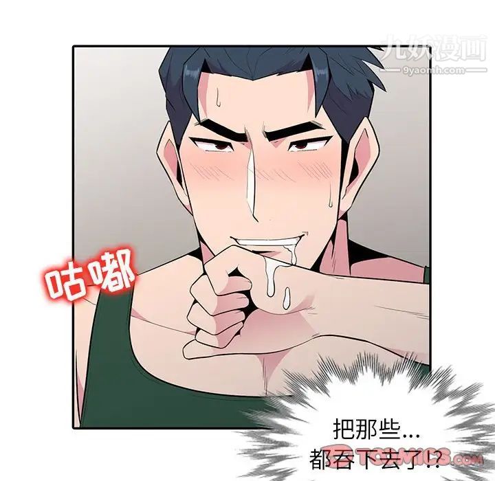 《妻子的诱惑》漫画 第19話