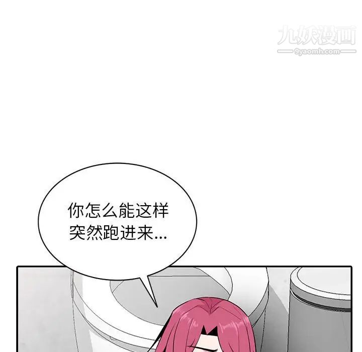 《妻子的诱惑》漫画 第19話