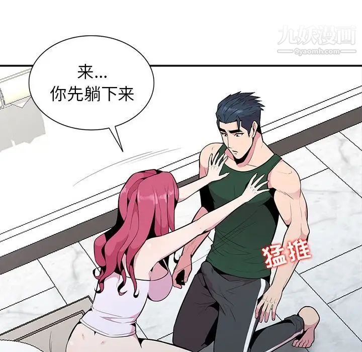 《妻子的诱惑》漫画 第19話