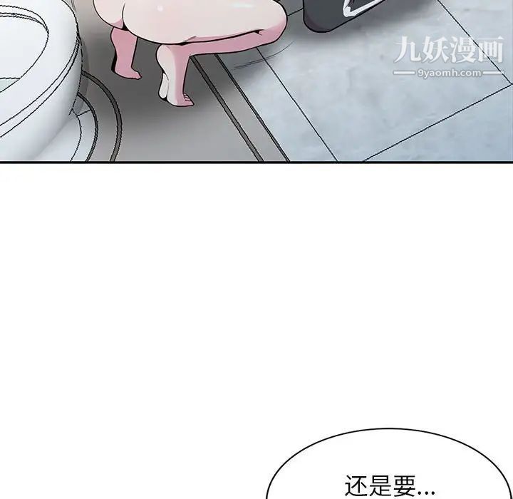 《妻子的诱惑》漫画 第19話