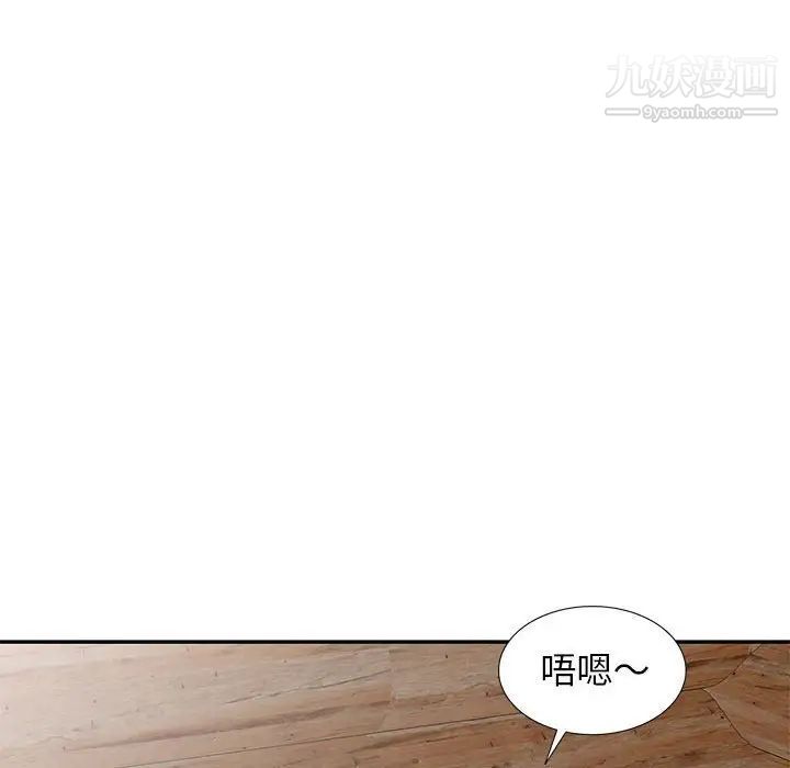 《妻子的诱惑》漫画 第19話