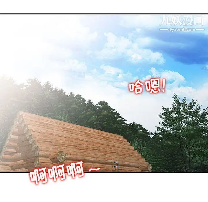 《妻子的诱惑》漫画 第19話