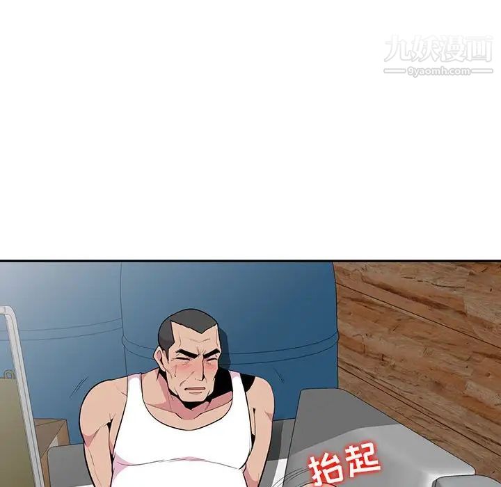 《妻子的诱惑》漫画 第19話