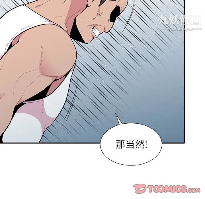 《妻子的诱惑》漫画 第19話