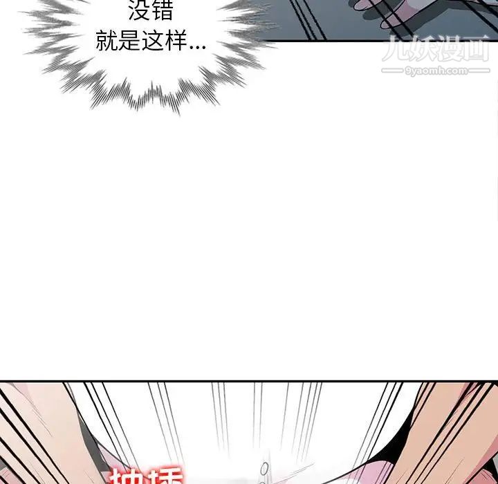 《妻子的诱惑》漫画 第19話