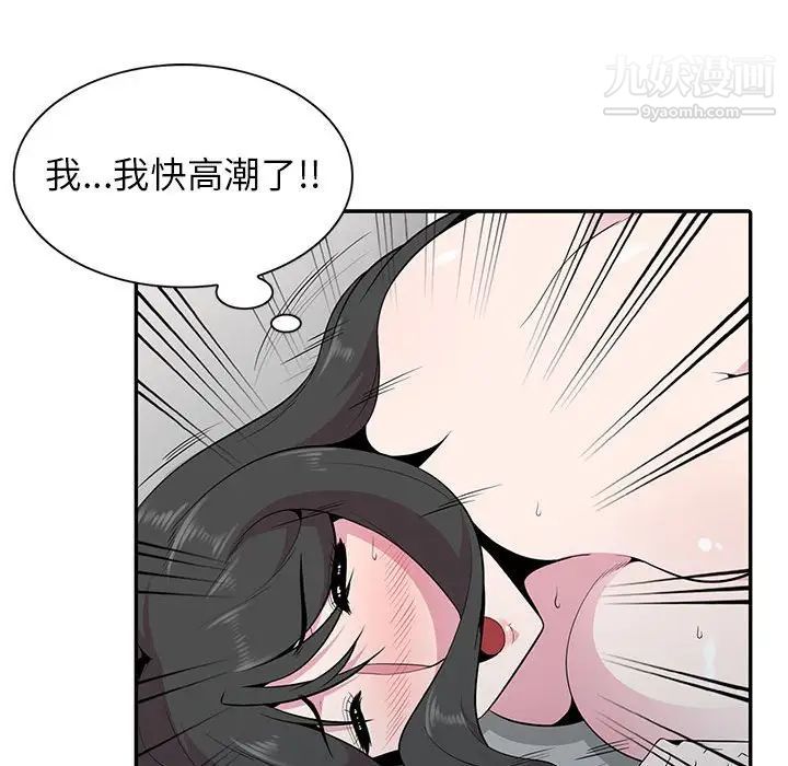 《妻子的诱惑》漫画 第19話