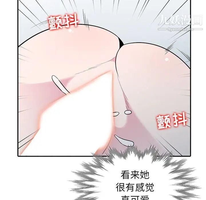 《妻子的诱惑》漫画 第19話