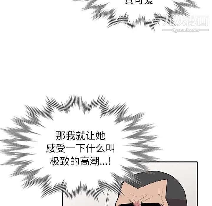 《妻子的诱惑》漫画 第19話