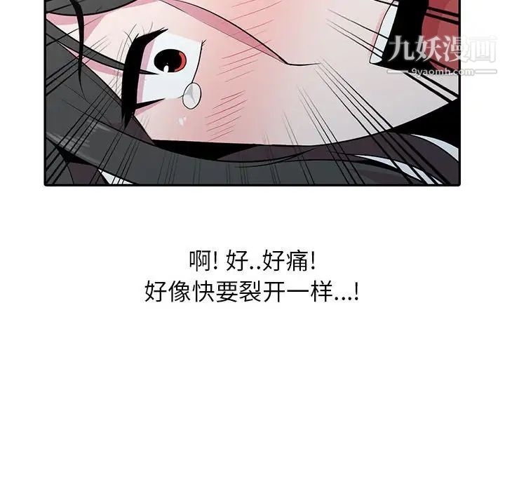 《妻子的诱惑》漫画 第19話
