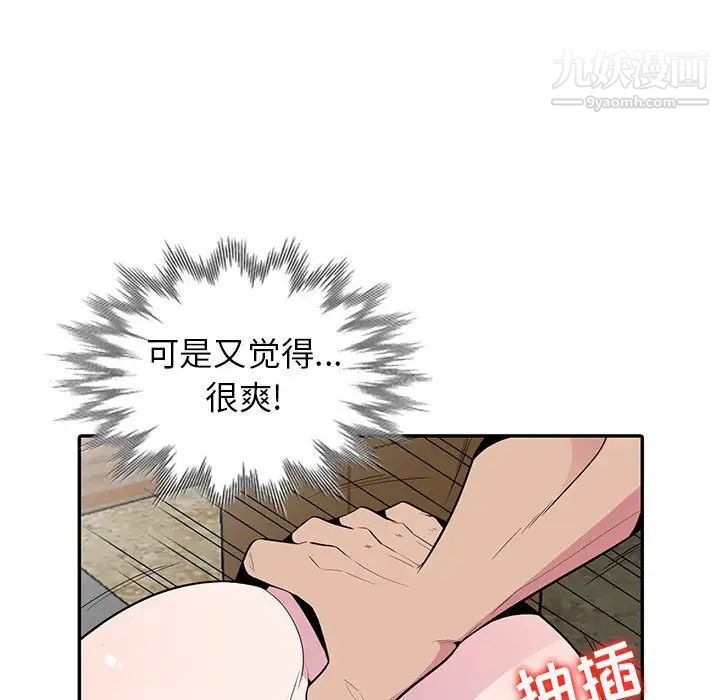 《妻子的诱惑》漫画 第19話