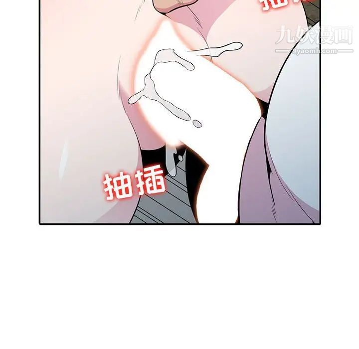 《妻子的诱惑》漫画 第19話