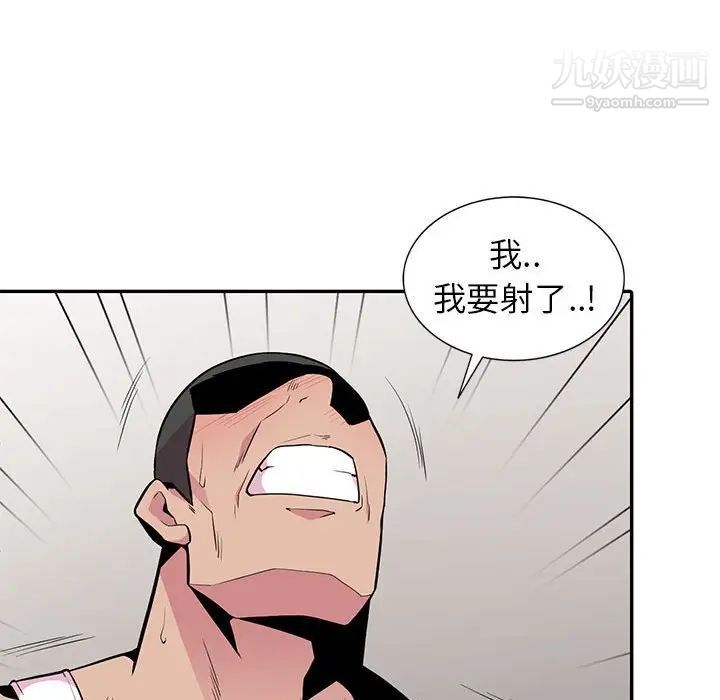 《妻子的诱惑》漫画 第19話