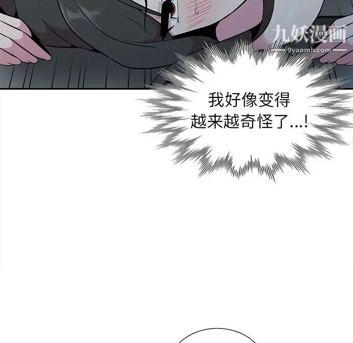 《妻子的诱惑》漫画 第19話