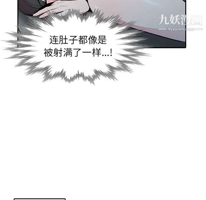 《妻子的诱惑》漫画 第19話