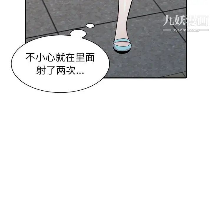 《妻子的诱惑》漫画 第19話