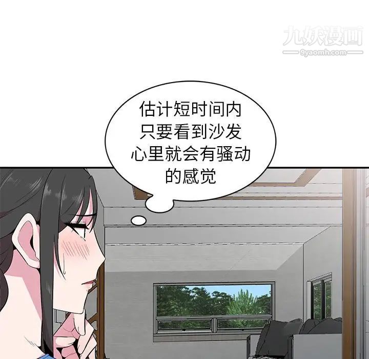 《妻子的诱惑》漫画 第19話