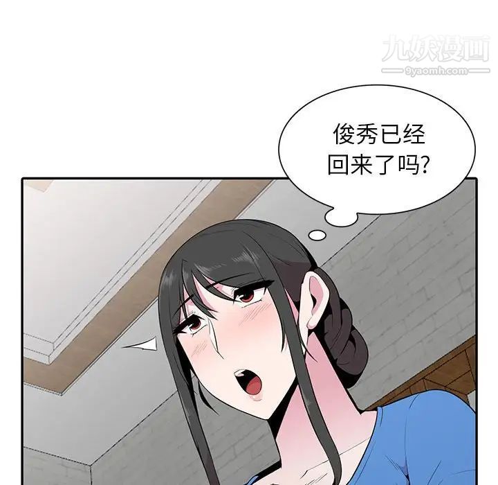 《妻子的诱惑》漫画 第19話