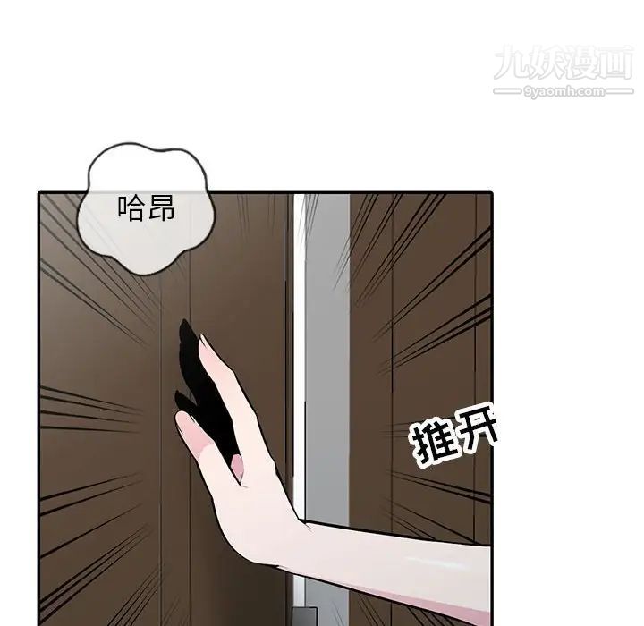 《妻子的诱惑》漫画 第19話