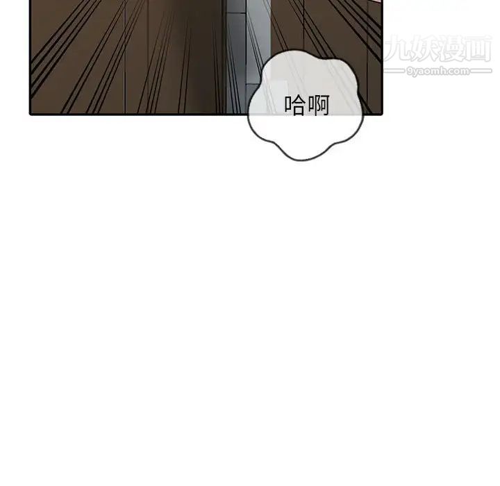 《妻子的诱惑》漫画 第19話