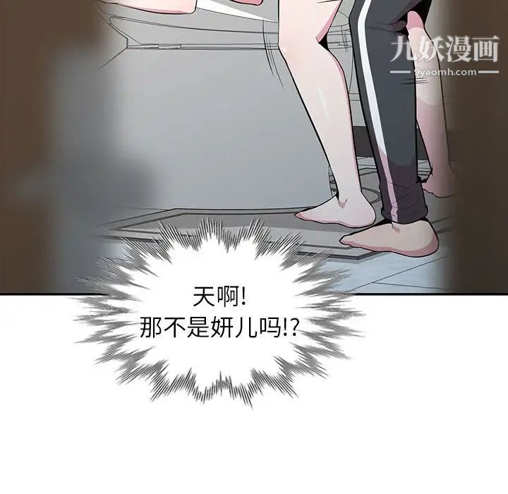 《妻子的诱惑》漫画 第19話