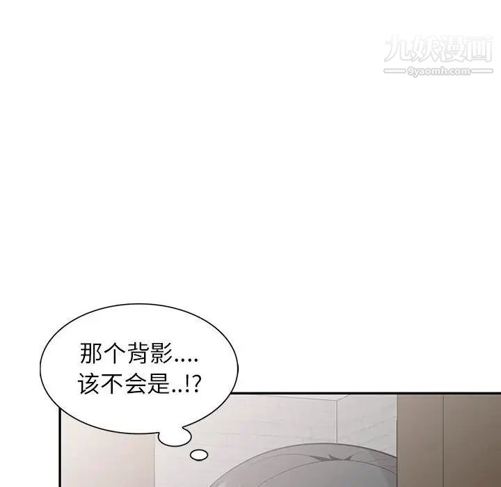 《妻子的诱惑》漫画 第19話