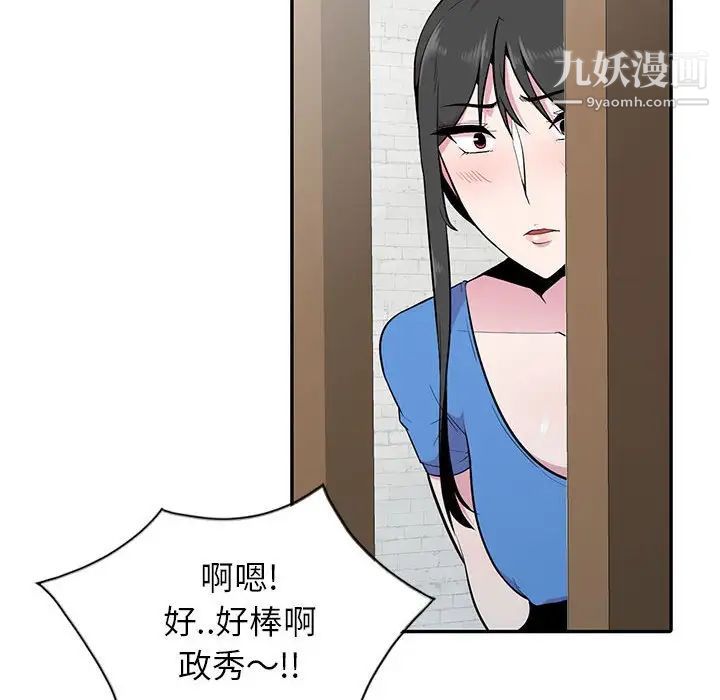 《妻子的诱惑》漫画 第19話