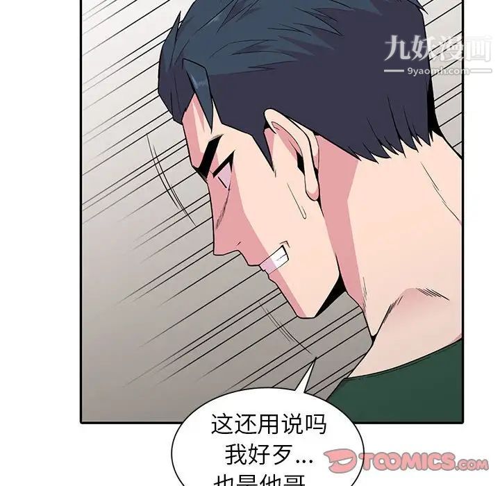 《妻子的诱惑》漫画 第19話