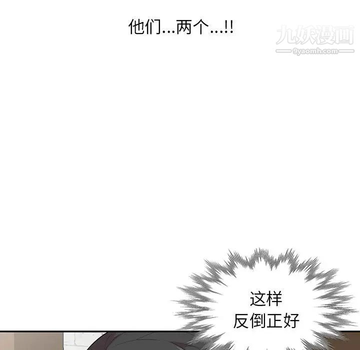 《妻子的诱惑》漫画 第19話