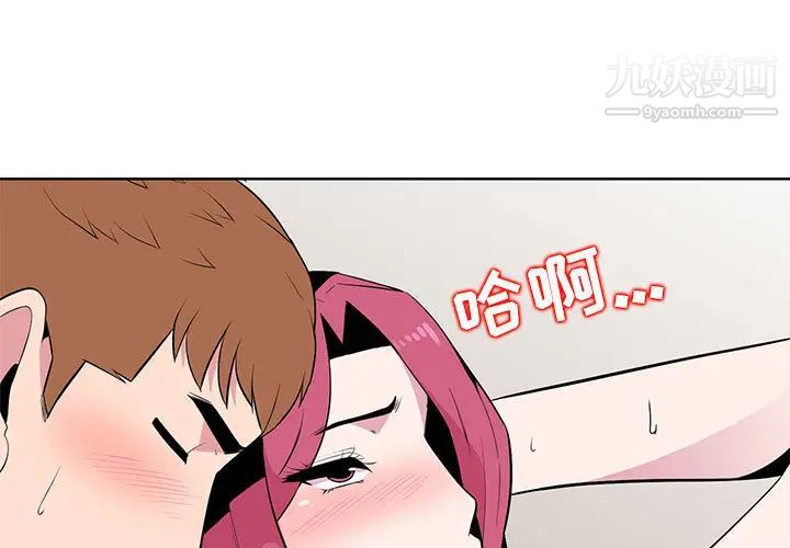《妻子的诱惑》漫画 第2話