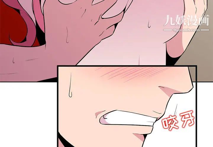 《妻子的诱惑》漫画 第2話