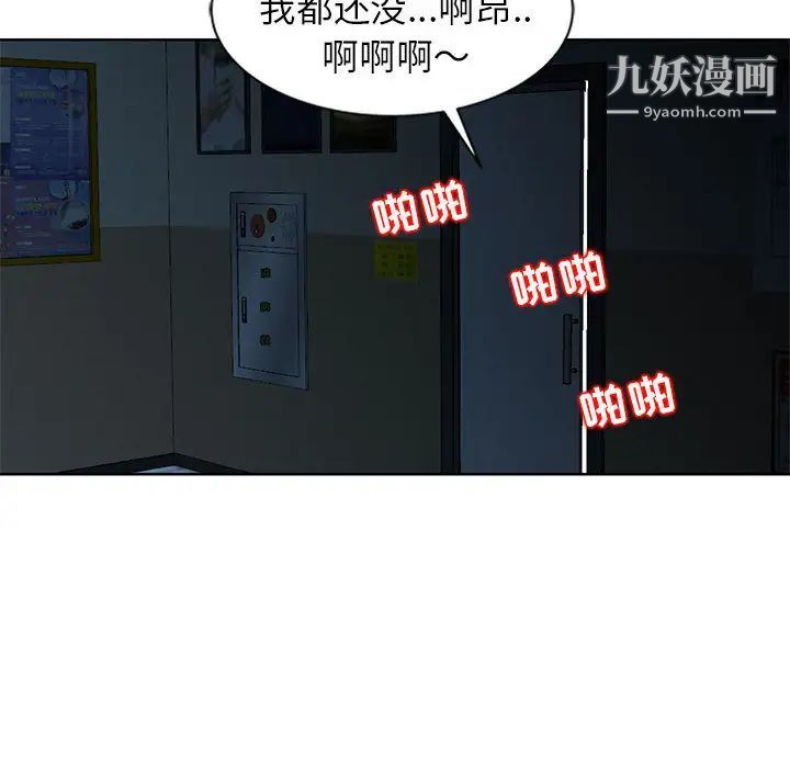 《妻子的诱惑》漫画 第2話