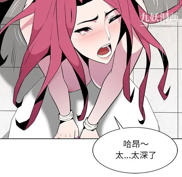 《妻子的诱惑》漫画 第2話