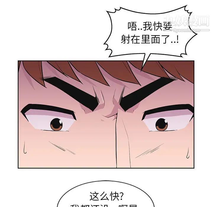 《妻子的诱惑》漫画 第2話