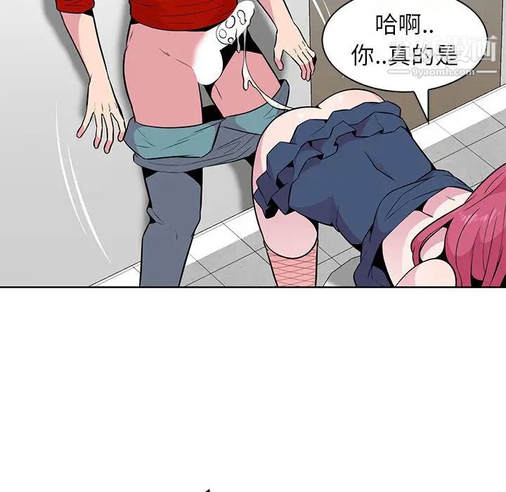 《妻子的诱惑》漫画 第2話