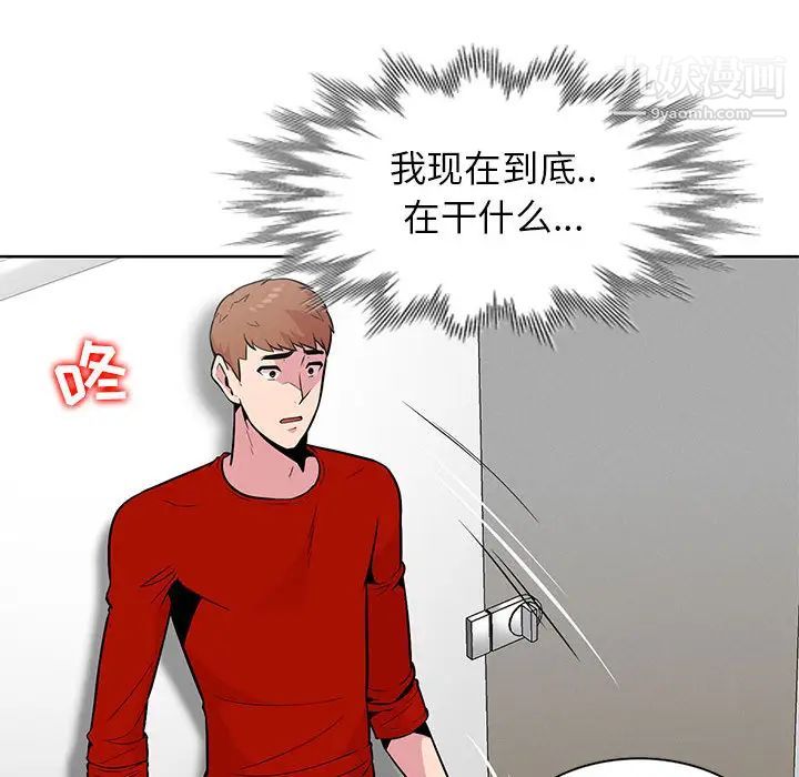 《妻子的诱惑》漫画 第2話