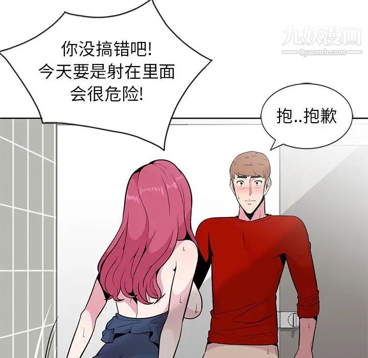 《妻子的诱惑》漫画 第2話