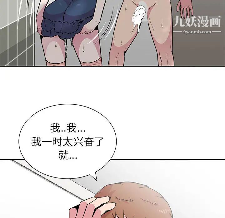 《妻子的诱惑》漫画 第2話