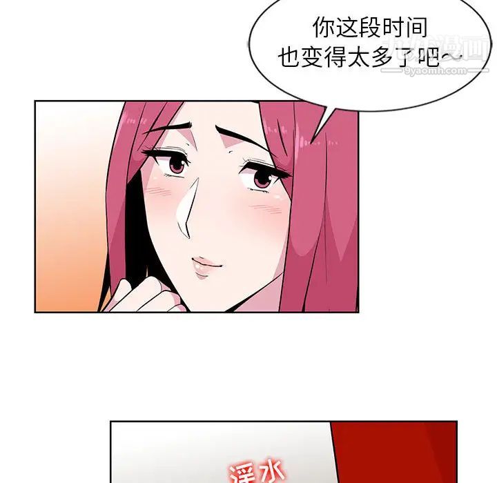 《妻子的诱惑》漫画 第2話