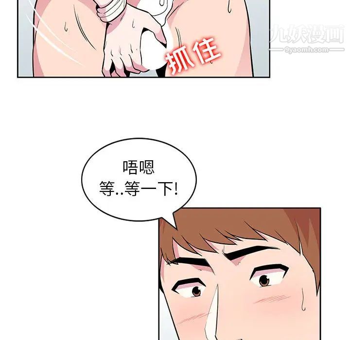 《妻子的诱惑》漫画 第2話